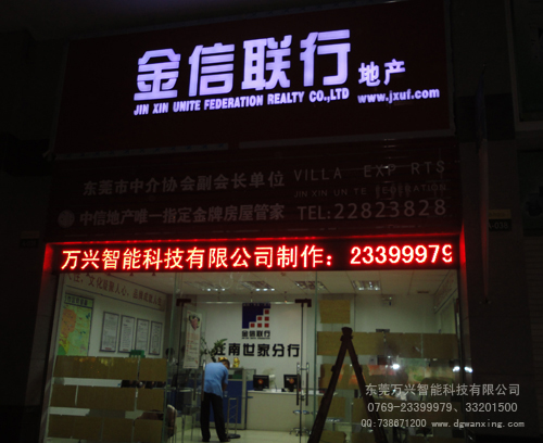 LED外露字