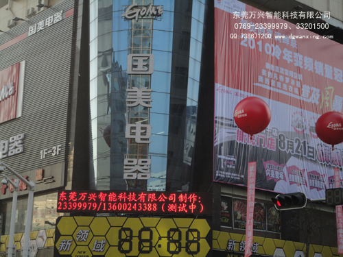 LED户外单色显示屏