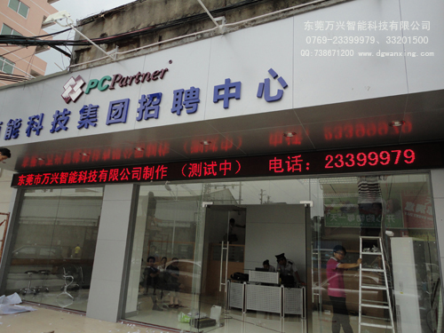 LED户外单色显示屏