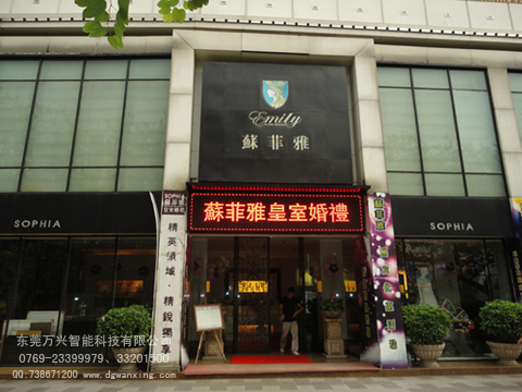 LED户外单色显示屏