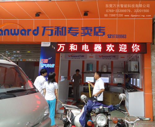 LED户外单色显示屏