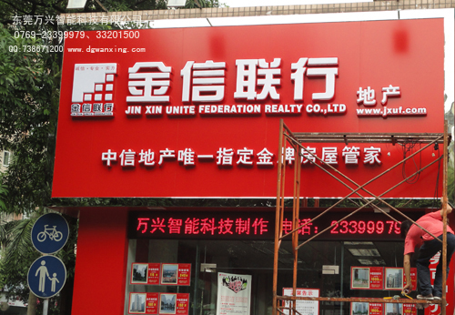 LED户外单色显示屏