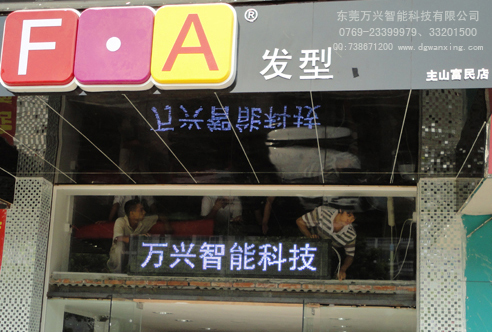 LED户外单色显示屏