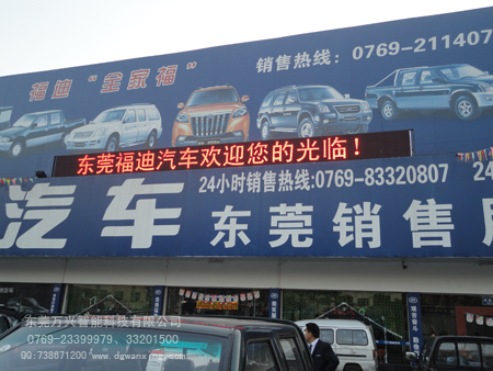 LED单红色显示屏