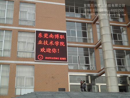 LED单红色显示屏