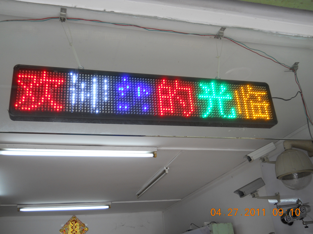 LED户外双色显示屏
