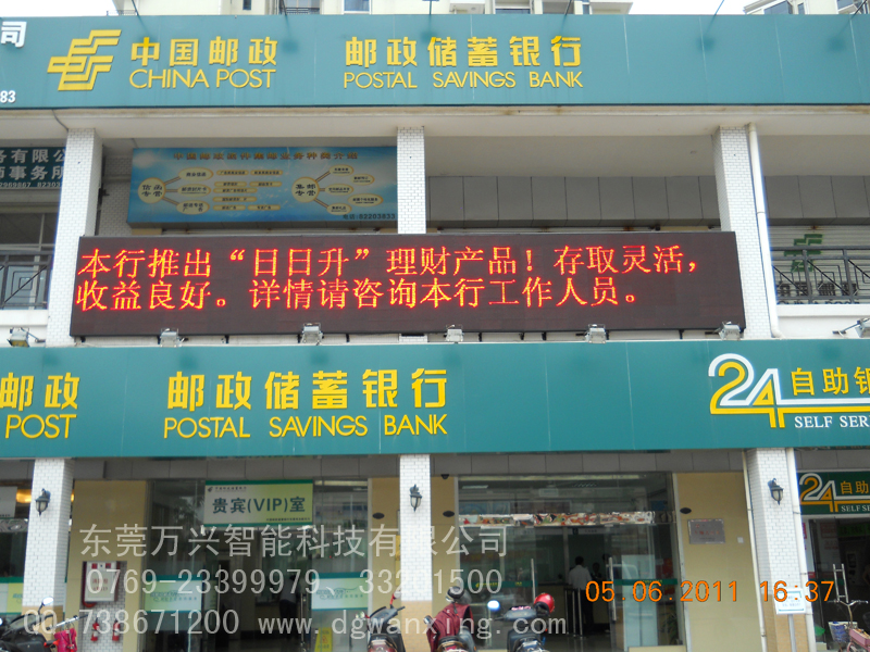P10户外LED单红...