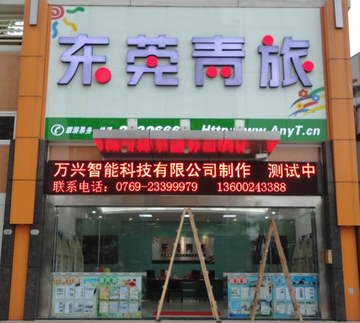 LED户外单色显示屏