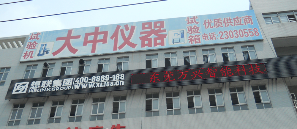 想联集团-LED外露...