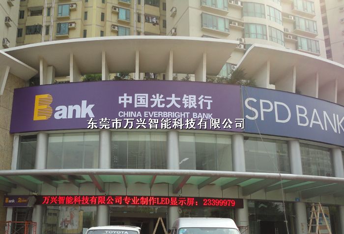 LED户外单色显示屏...