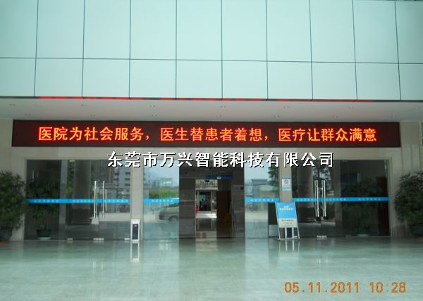 LED单红色显示屏
