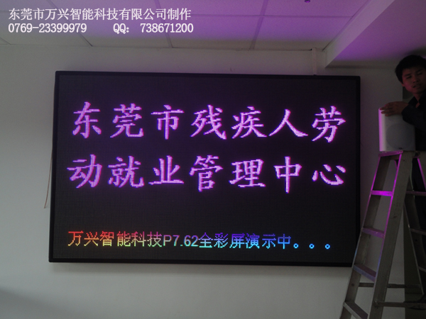 东莞残疾人劳动就业中...