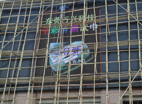 麻涌KTV全彩P16...