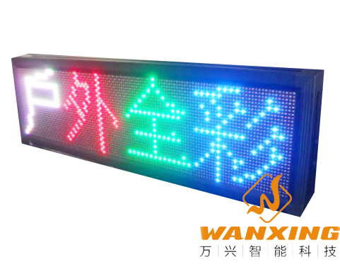 户外全彩LED显示条...