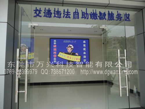 东莞交通违章处理中心...