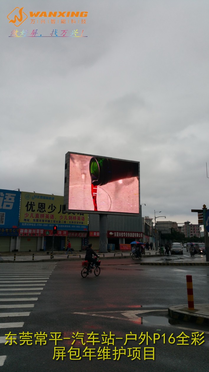 东莞LED,东莞常平...