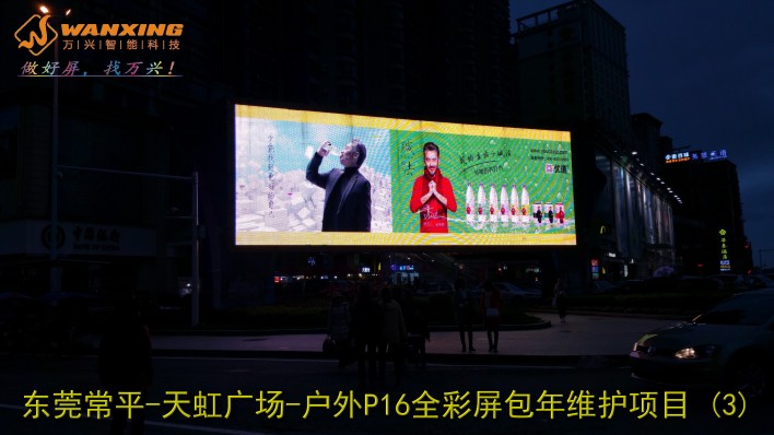 东莞LED，东莞常平...