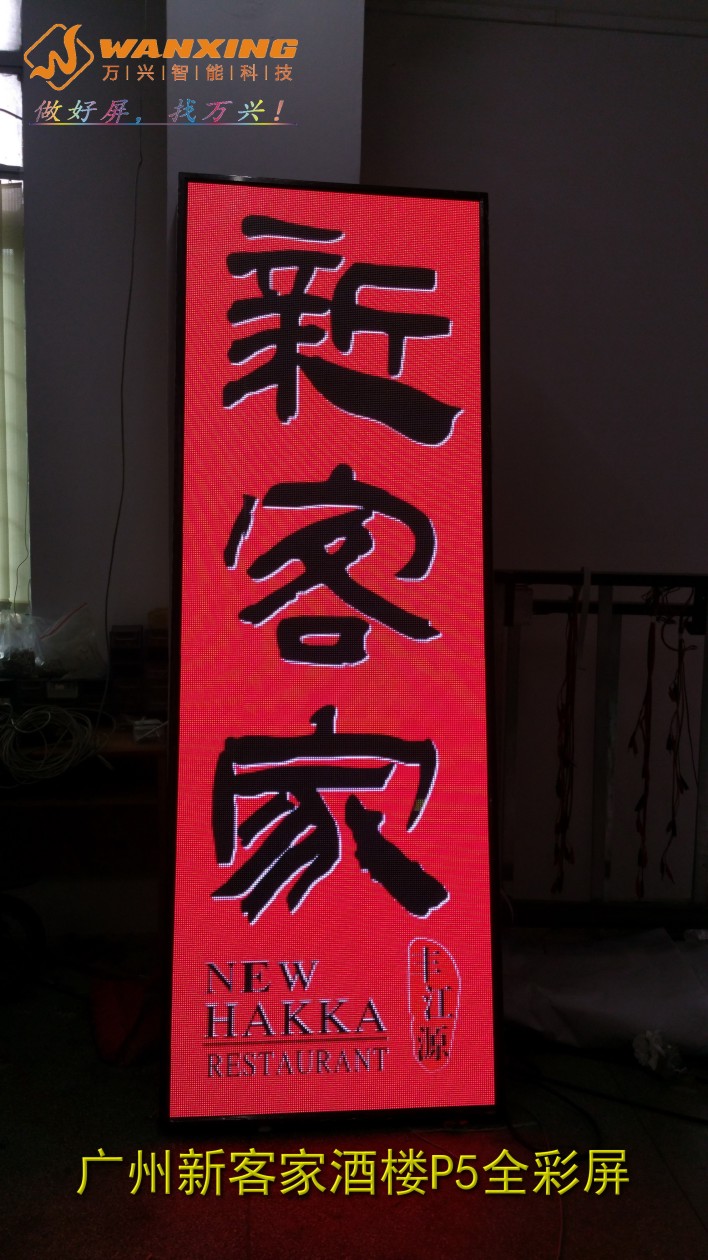 东莞LED，广州新客...