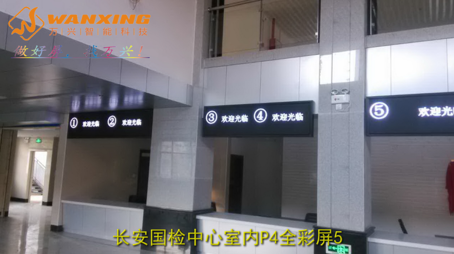 东莞LED，长安国检...