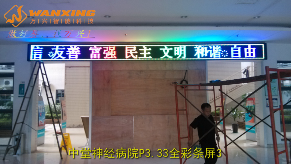 东莞LED，中堂神经...
