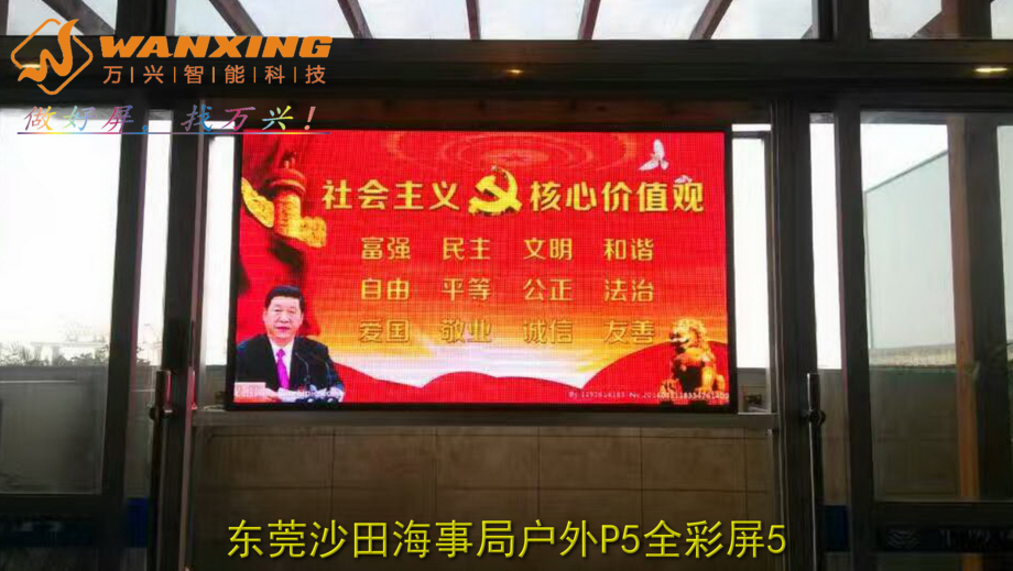 东莞LED，东莞沙田...