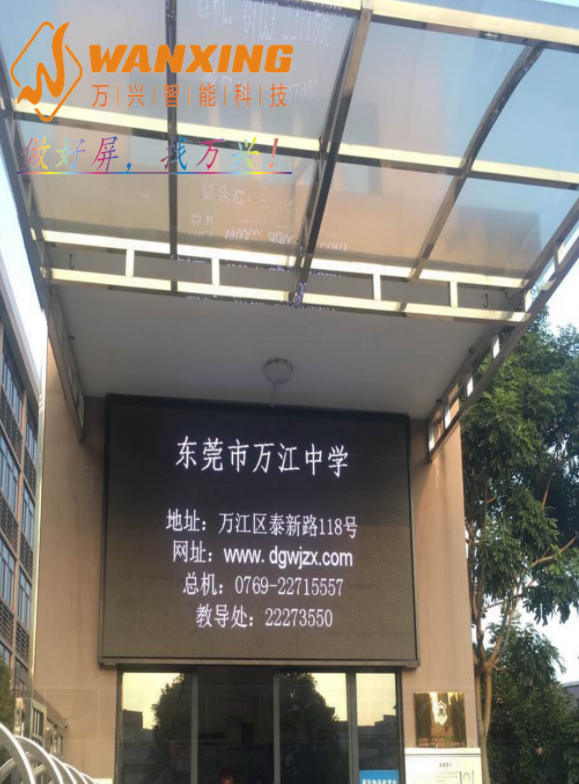 东莞LED，东莞万江...