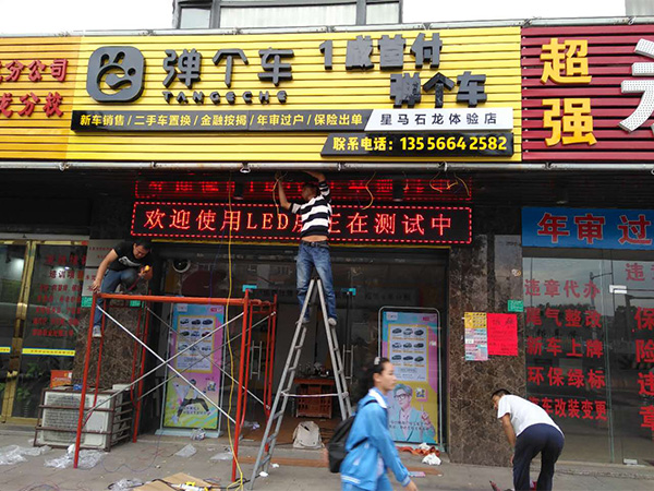 东莞LED，天马石龙...