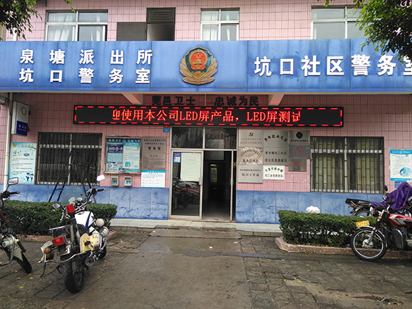 东莞LED，寮步坑口...
