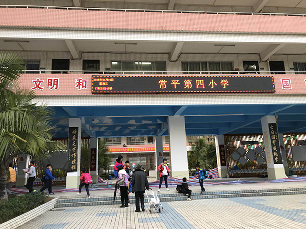 东莞LED，常平第四...