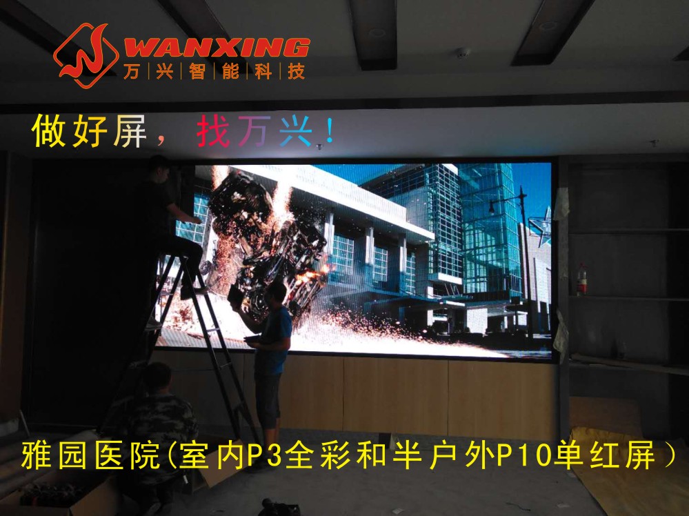 东莞LED，东莞同泰...