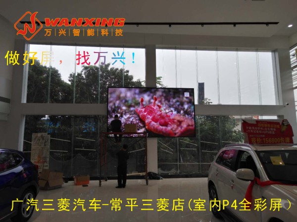 东莞LED，广汽三菱...