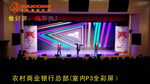 东莞LED,农村商业...