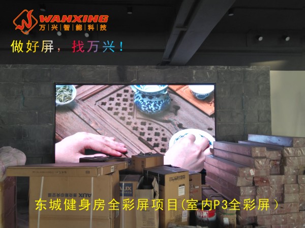 东莞LED,东城健身...