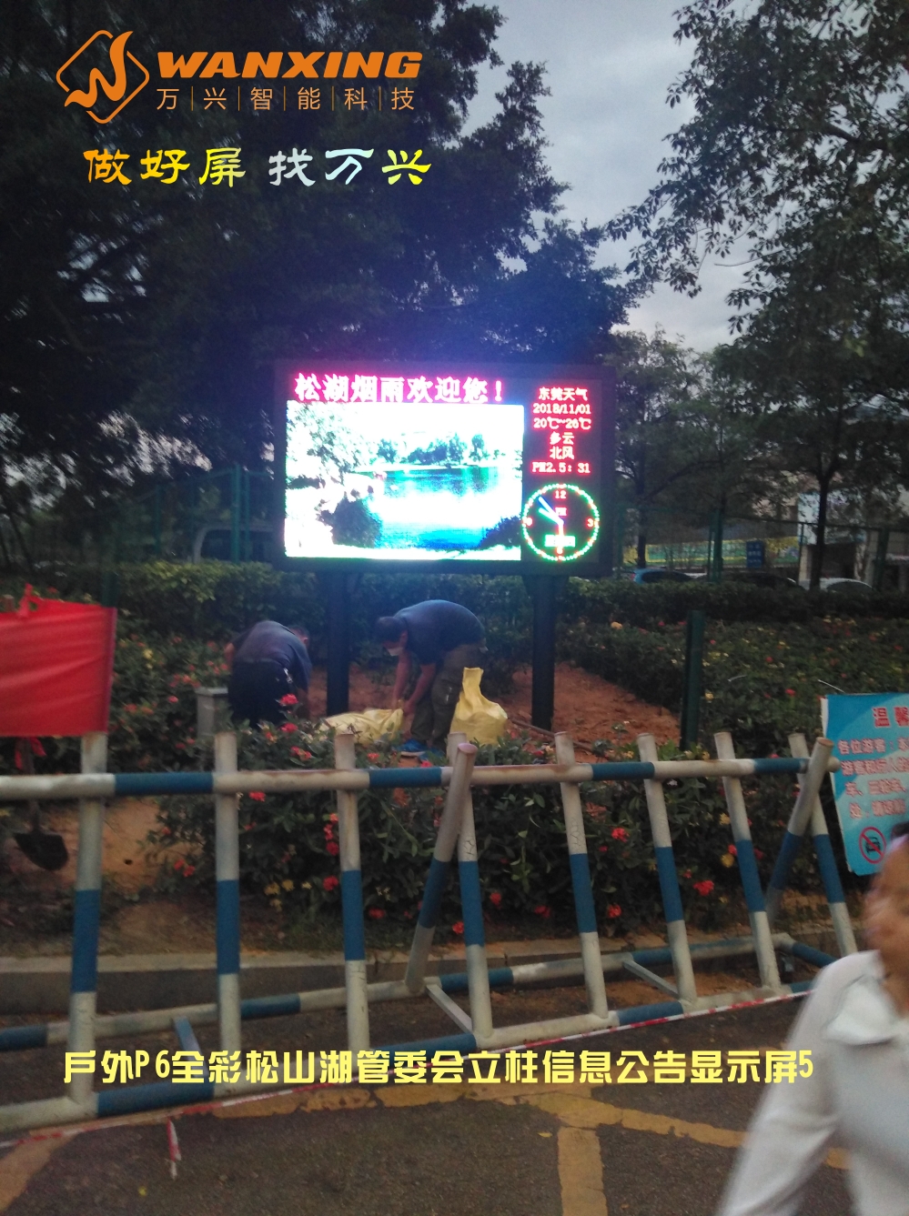 东莞LED,户外P6...