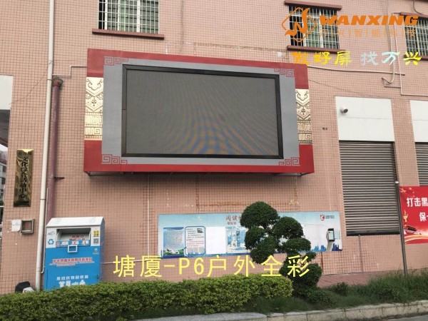 东莞LED,塘厦-P...