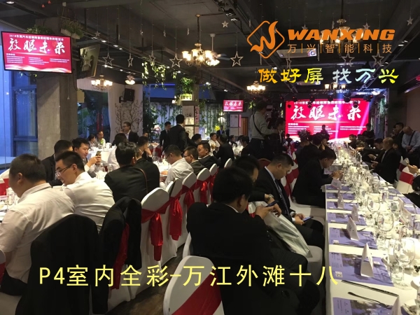 东莞LED,P4室内...