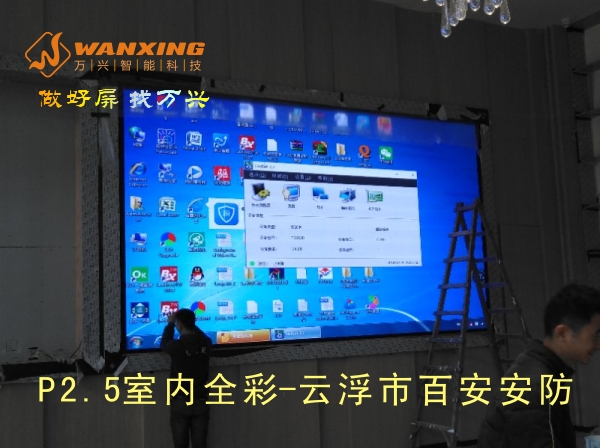 东莞LED,P2.5...
