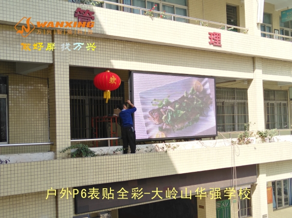 东莞LED,户外P6...