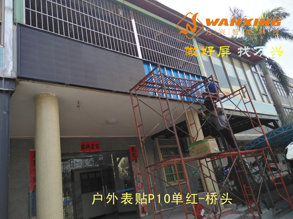 东莞LED,户外表贴...