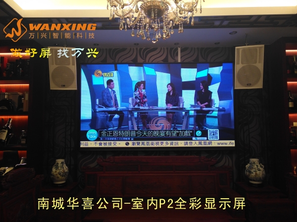 东莞LED,城华喜公...