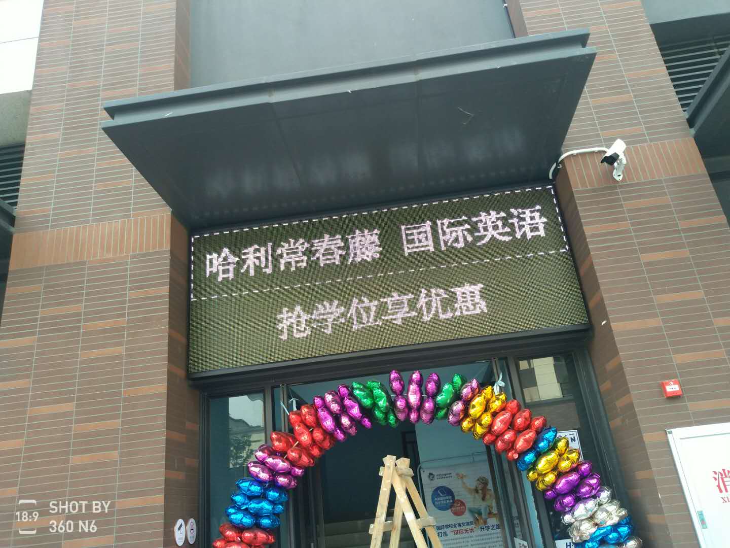 东莞LED,虎门哈利...