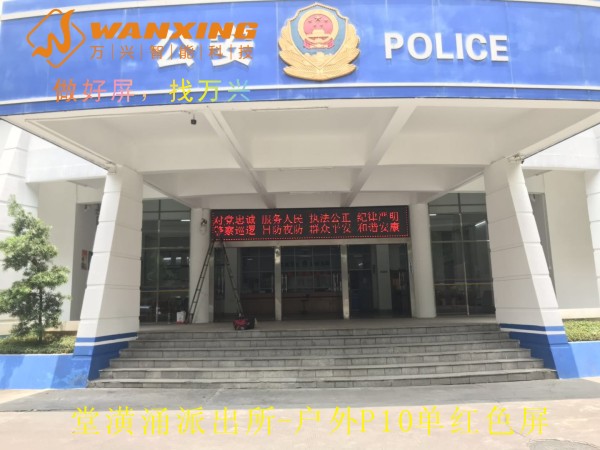 东莞LED,堂潢涌派...