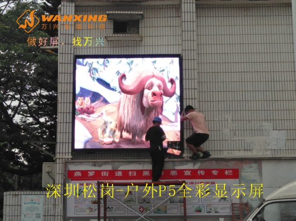 东莞LED,深圳松岗...