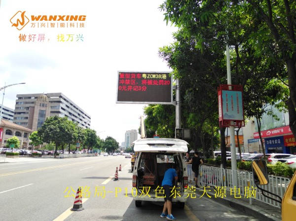 东莞LED，公路局-...