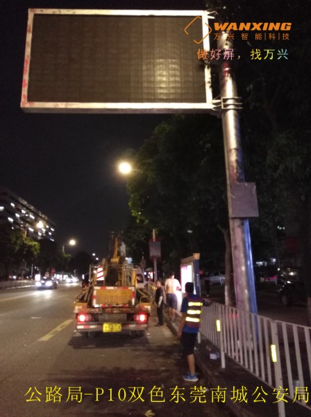 东莞LED,公路局-...