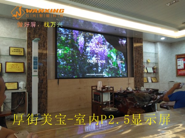 东莞LED,厚街美宝...