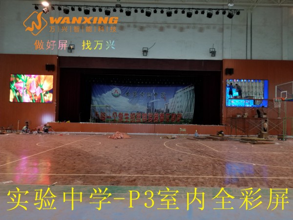 东莞LED,实验中学...