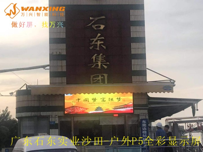 东莞LED,广东石东...