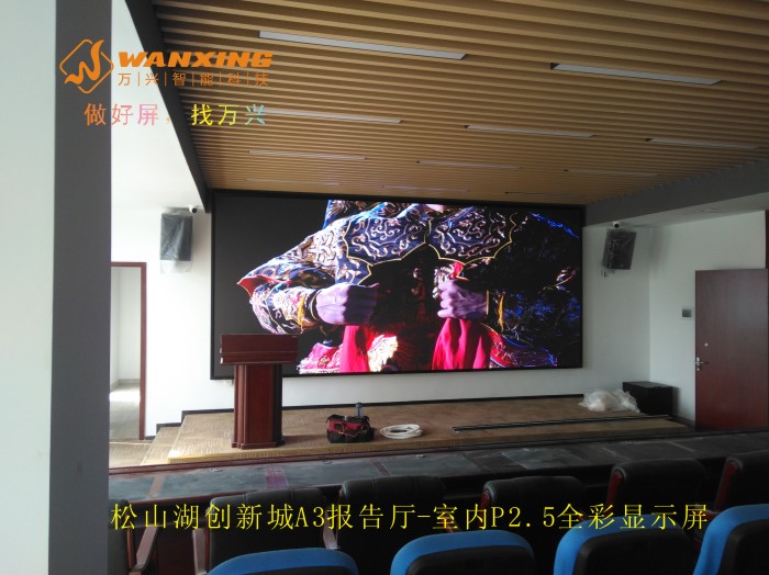 东莞LED,松山湖创...