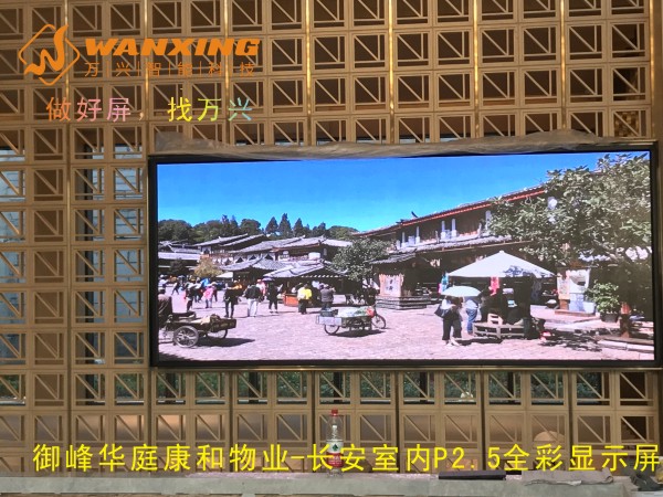 东莞LED,御峰华庭...